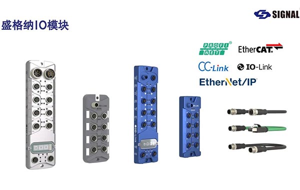工业自动化现场的 “连接难题”，从来不是 “有没有”，而是 “对不对”—— 不同产线用不同协议，不同设备需不同 IO 模块，采购、调试、维护的复杂度层层叠加。今日，盛格纳电子正式官宣：IO 总线产品家族全新扩容，在已量产的 EtherCAT