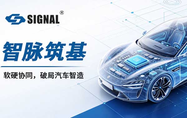 筑牢工业智能体神经脉络｜软硬协同破解汽车智造落地难题